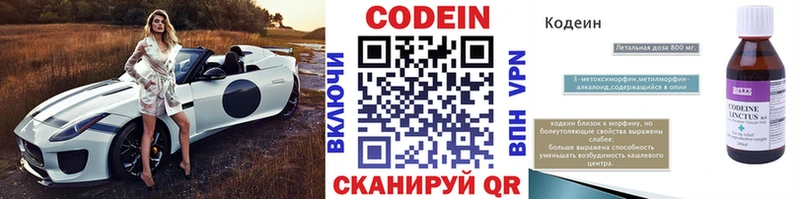 Кодеиновый сироп Lean напиток Lean (лин)  Медногорск 