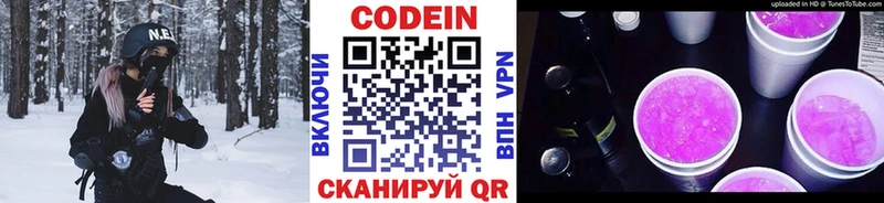 Codein Purple Drank Медногорск
