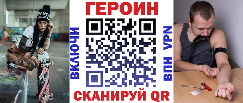 ГЕРОИН хмурый где можно купить наркотик Медногорск