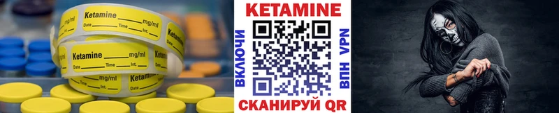 КЕТАМИН VHQ  продажа наркотиков  Медногорск 
