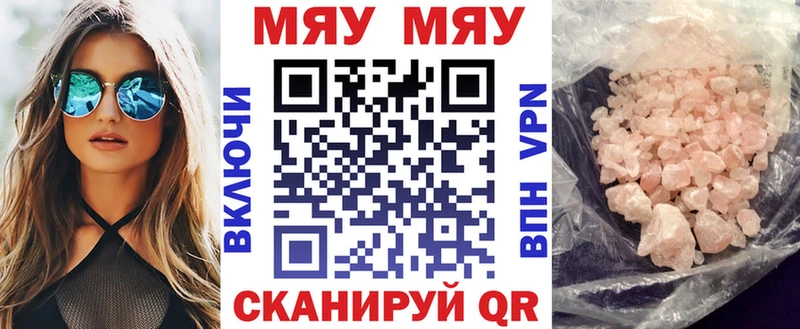 МЕФ кристаллы купить цена hydra ссылки Медногорск
