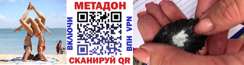 наркотики  Медногорск  МЕТАДОН VHQ 